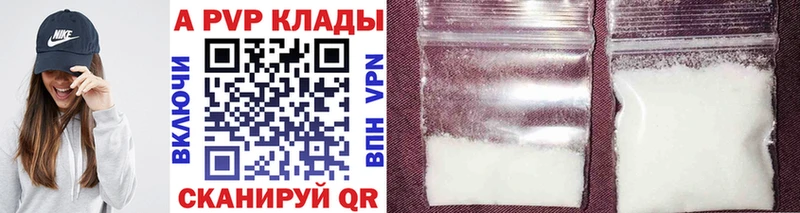 Альфа ПВП мука дарнет шоп Воткинск