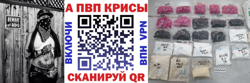 Alfa_PVP VHQ Воткинск