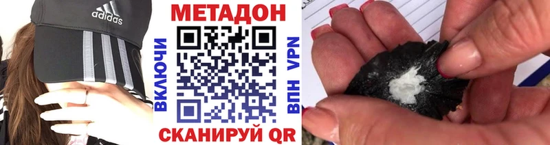 Метадон methadone hydra вход Воткинск